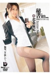 Japon Sekreter Ofiste Sex +18 Film izle